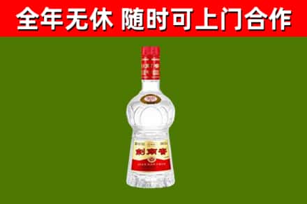 普兰店烟酒回收剑南春水晶剑2.jpg