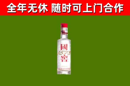 普兰店回收国窖1573