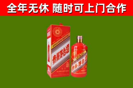 普兰店烟酒回收生肖茅台酒瓶.jpg
