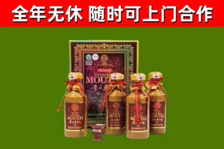 普兰店回收50年份茅台