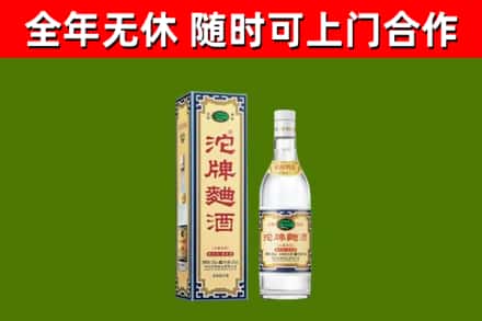 普兰店烟酒回收80沱牌曲酒2.jpg