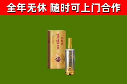 普兰店烟酒回收百年泸州.jpg
