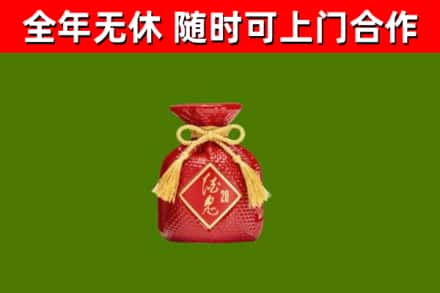 普兰店烟酒回收酒鬼酒.jpg