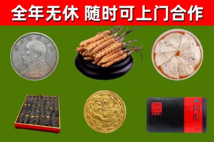普兰店烟酒回收名贵礼品.jpg